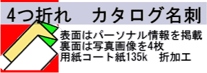 4�܂�^�C�v�֕��܂�