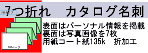 7�܂�^�C�v