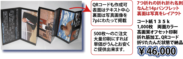 小さなパンフレット