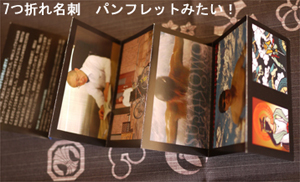 14p冊子みたいな名刺