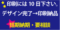 名刺印刷納品
