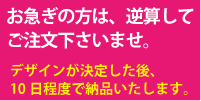 至急の方