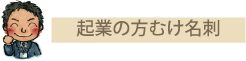 �N�Ƃ̕��̖��h